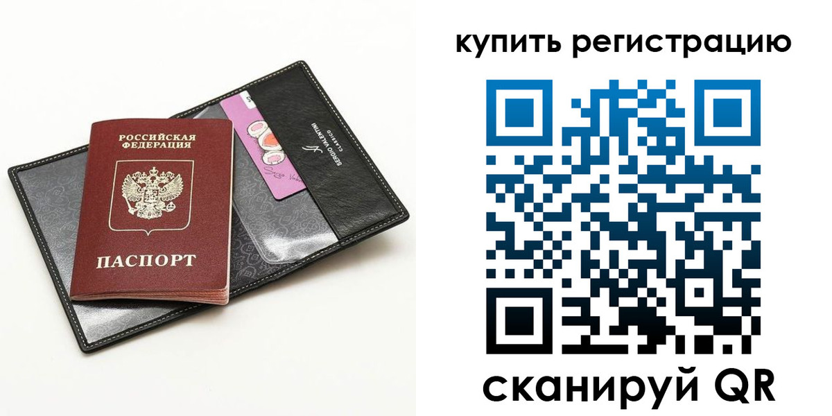 временная регистрация для всех в Кировграде