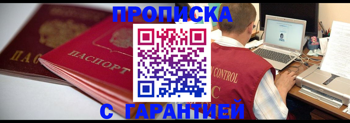 пропишу в квартире в Кировграде