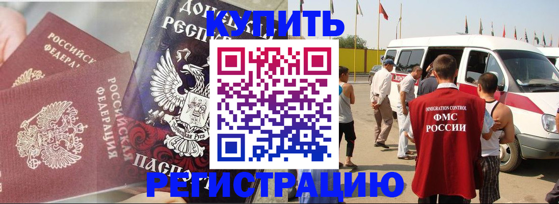 временная регистрация для школы в Кировграде