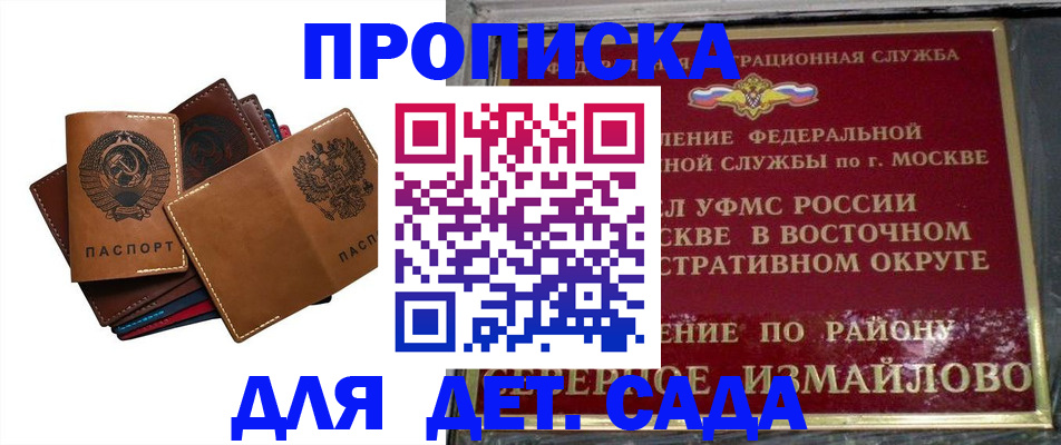 прописка паспорт в Кировграде