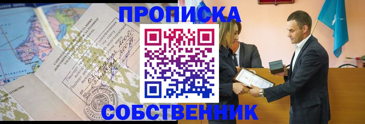 временная регистрация 2025 в Кировграде