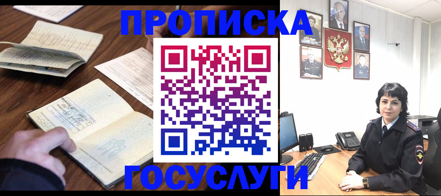 временная регистрация поиск в Кировграде