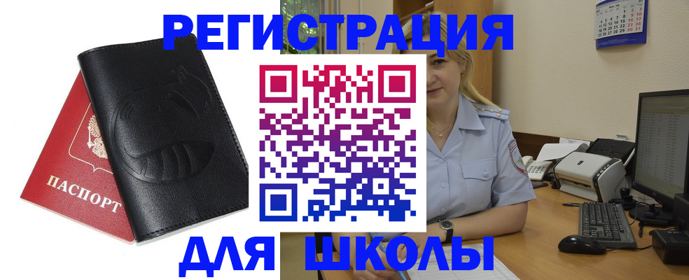 прописка штамп в Кировграде