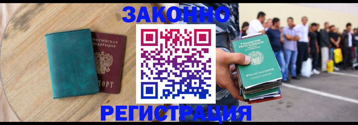 прописка для школы в Кировграде